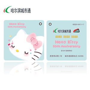 哈尔滨日报-8款冰城文创公交卡发售